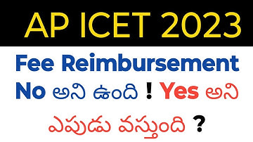 ap icet 2023 why there is NO in Fee Reimbursement ? when it will turn YES in telugu