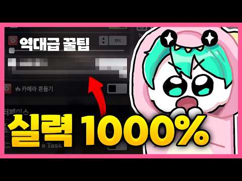 Knowing this will boost your skills by 1000%..[Rival]