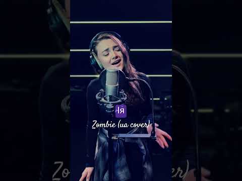 Ія - Кохання і війна (Zombie) UA Cover