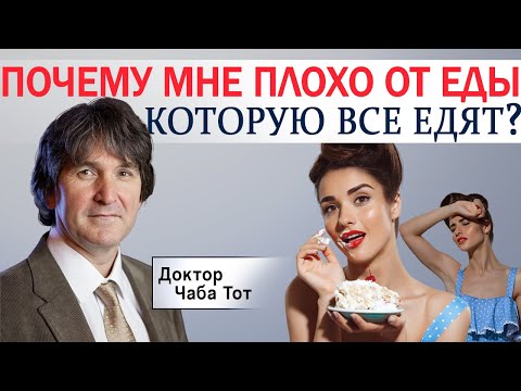 Лечебное питание это на всю жизнь? Почему мне плохо после еды, которую едят все "нормальные" люди?