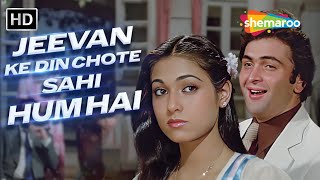 Download Lagu Jeevan Ke Din Chote Sahi Hum Hai | Bade Dilwala (1983) | Kishore Kumar | Rishi Kapoor | Tina Munim MP3 Download Lagu Jeevan Ke Din Chote Sahi Hum Hai | Bade Dilwala (1983) | Kishore Kumar | Rishi Kapoor | Tina Munim MP3