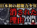 【関口淳】ユリ・ゲラーが嫉妬!元祖・超能力少年の光と影