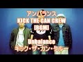 アンバランス - KICK THE CAN CREW[BGM]Unbalance - キック・ザ・カン・クルー