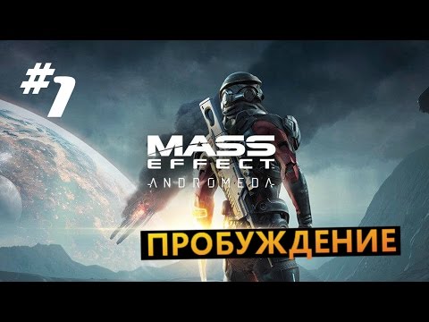 Видео: Mass Effect концептуалното изкуство Andromeda показва ранни идеи за геймплей