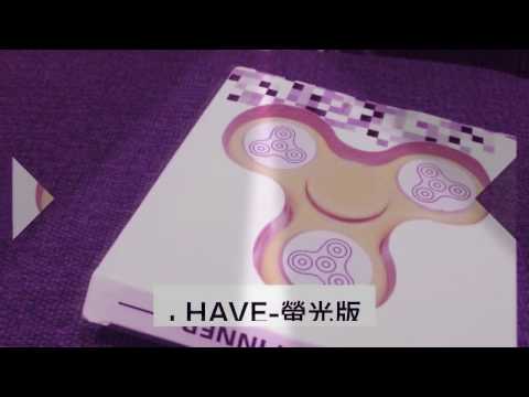 手指陀螺-介紹版