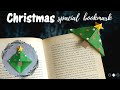 DIY Christmas greeting card / Christmas greeting card making ideas #craft #diy  #papercraft