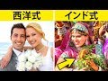 世界中でクレイジーな結婚式の伝統12個