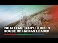 Israeli military strikes house of Hamas leader Haniyeh in Gaza - army video | ABS-CBN News