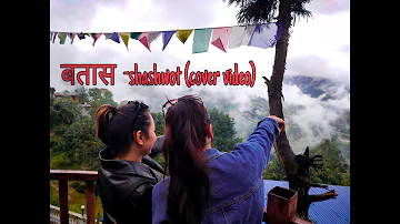 Batash-shashwot khadka (cover video)