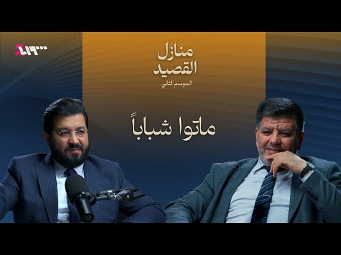شعراء ماتوا شبابا بودكاست منازل القصيد