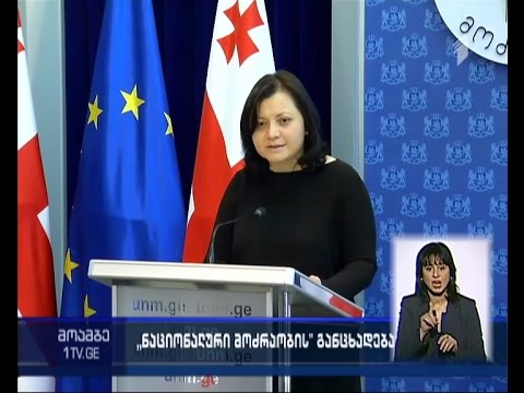 „ნაციონალური მოძრაობა“ დევნილთა და განსახლების მინისტრს პარლამენტში იწვევს