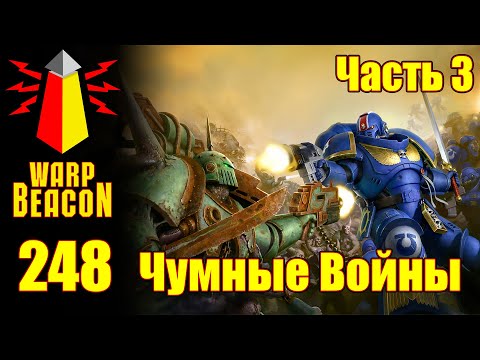 Video: Warhammer 40.000: Zore Vojne - Temni Križarski Pohod