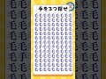 【手を探し出せ】#認知症予防 #脳トレ #まちがいさがし #間違い探し