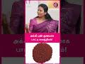 அக்கி புண் குணமாக பாட்டி வைத்தியம் | Akki treatment in tamil #shorts