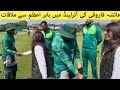 Aisha farooqui met babar azam in dublin ireland  pak vs ire 1st t20 