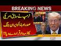 Donald Trump Blames Barack Obama for Iran Conflict | Breaking News | Pakistan News