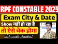 RPF Constable Exam City 2025 Check Kaise Kare | RPF Constable Exam City Nhi Show Kar Hai Sollution