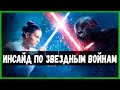 Инсайд о новых играх по Звёздным Войнам