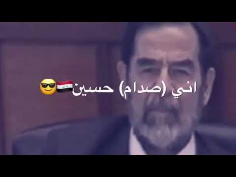 صدام حسین رحمه الله تبقى الأسود أسود والكلاب كلاب