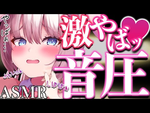 🔴【ASMR/黒3dio】ビュルンンッ！鼓膜が振動する♡激ヤバ音圧MAX♡吐息/囁き/耳かき/睡眠導入【Triggers for Sleep/ear cleaning/whispering/귀청소】