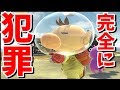 ピクミンでスマッシュ攻撃だけするクソ戦術が強すぎてヤバい件【スマブラSP】