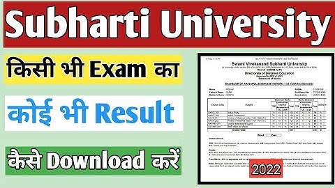 Subharti University Result Kaise Dekhe || Subharti University Result download 2022-2023 ||