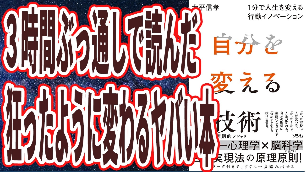 たった一冊の本がわたしの人生を変えてくれました。あなたはこの実話を信じる勇気があ Book I Read for 3 Hours Straight] 