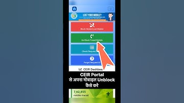 CEIR Mobile Tracker ! How to use CEIR Portal #shorts  #ceir  #ytshort #viral