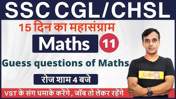 Class 11 || SSC CGL/CHSL || Maths || by Vikas Parashar Sir || Guess questions of Maths