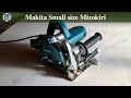 マキタ小型ミゾキリの紹介／Introducing the Makita Small size Grooving Circular Saw