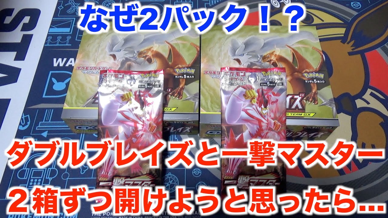 ポケモンカード ポケセンオンラインで品薄な拡張パック2種を２箱ずつ開けまー あれ Youtube