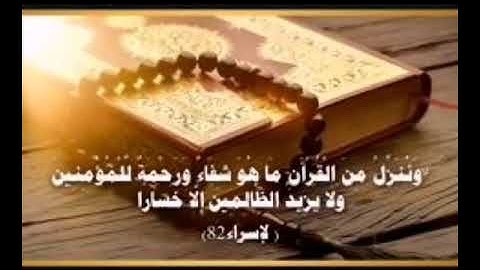 الرقية الشرعيه من القران الكريم والسنة النبويه (الرقية الموجزه-من العين والمس والسحر)