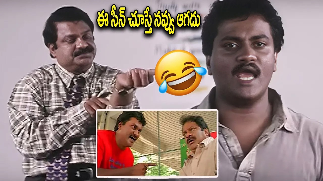 Sunambu Comedy Sunil & Dharmavarapu Subramanyam Ultimate Comedy Scene | Telugu Comedy ...