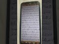 Quran Karim Subscribe Share Viral Like