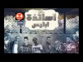 مهرجان ولاد عباس اللبانين                 نجومي