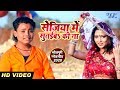 Yuvraj ridam yadav 2020       sejiya me sutaieba ki na  bhojpuri hit song