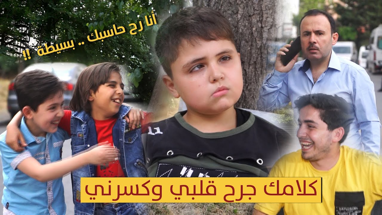 تمسخروا عليه لأنه أعرج ومريض وكسرو خاطره 😭 ولكن جاءهم الرد بطريقة لاتخطر على بال⁉️ شوفوا المفاجأة