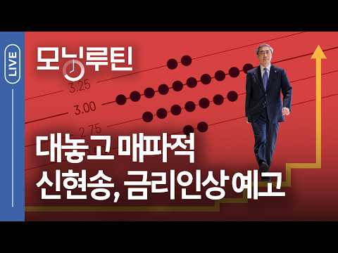 Read the Korea Economic Daily in 30 Minutes | 05/29/2026🌞#MorningRoutine thumbnail