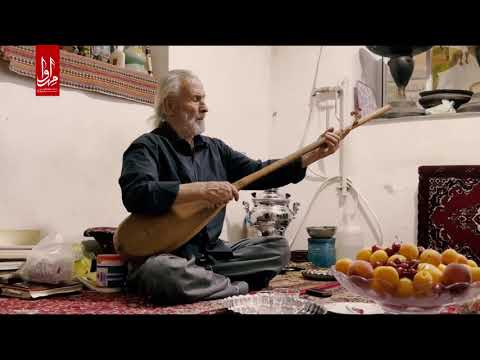 اجرای خصوصی استاد محمد رضا اسحاقی آهنگ مازندرانی Iran Folk Music Mohamad Reza Eshaghi 