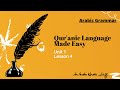 Quranic language made easy  unit 1 lesson 4  attached pronouns  arabic grammar