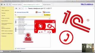 Интеграция телефонии и 1с Функция прослушивания записей разговоров screenshot 2
