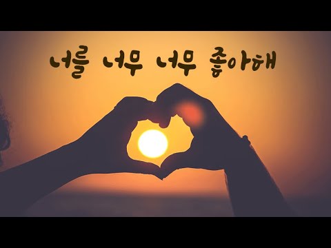 무조건 여자친구를 너무 사랑하는 남자의 행동ASMR