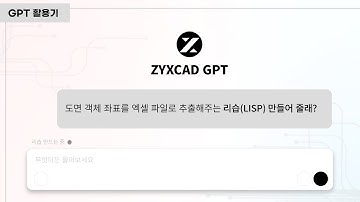 [GPT 활용기] GPT로 리습(Lisp) 만들기 (1편)