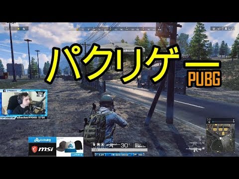 日本語字幕 Pubg 32k 海外 激うまストリーマー シュラウド ジャスティン Youtube