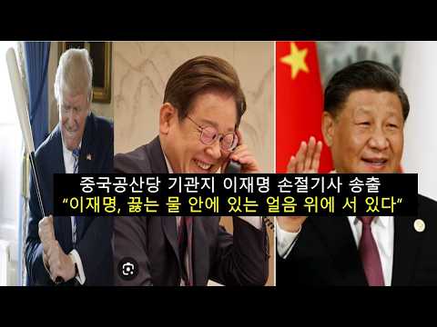 [공작관TV 그레이트게임]2026-185 중국도 손절하는구나. Good bye 👋 