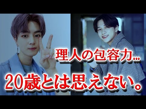 【INI】雄大の自虐に対する「理人の包容力」がヤバすぎて20歳とは思えない件
