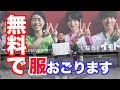 【驚愕】渋谷でJKに服奢ってみた結果がヤバすぎたw