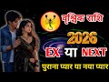 ♏ वृश्चिक • SCORPIO ❤️ “EX or NEXT?” 🌹 किस्मत किसे चुनेगी? | Love Tarot Hindi | Timeless