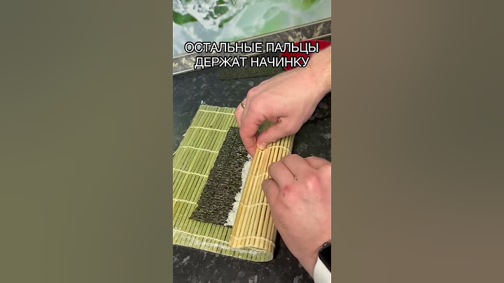Инструкция по приготовлению 🍣