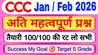 CCC Exam Jan / Feb 2026 || CCC online Class || CCC Exam Important Questions || CCC Complete Syllabus